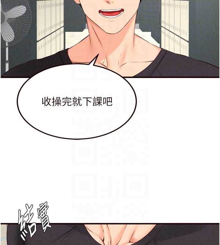 熟女自助餐第86話-愛情事業兩得意