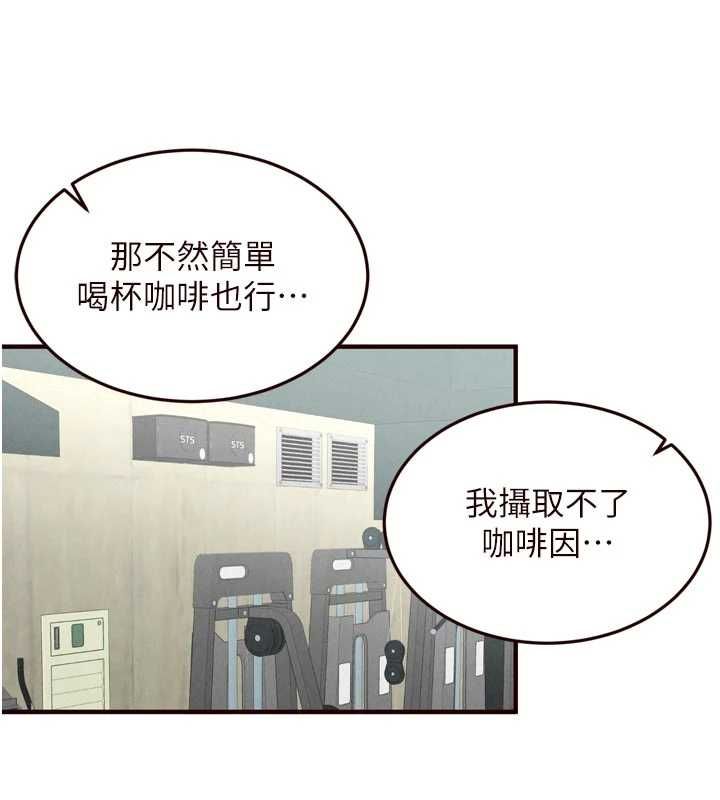 熟女自助餐第86話-愛情事業兩得意