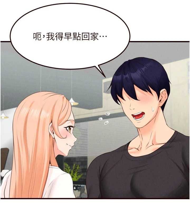 熟女自助餐第86話-愛情事業兩得意