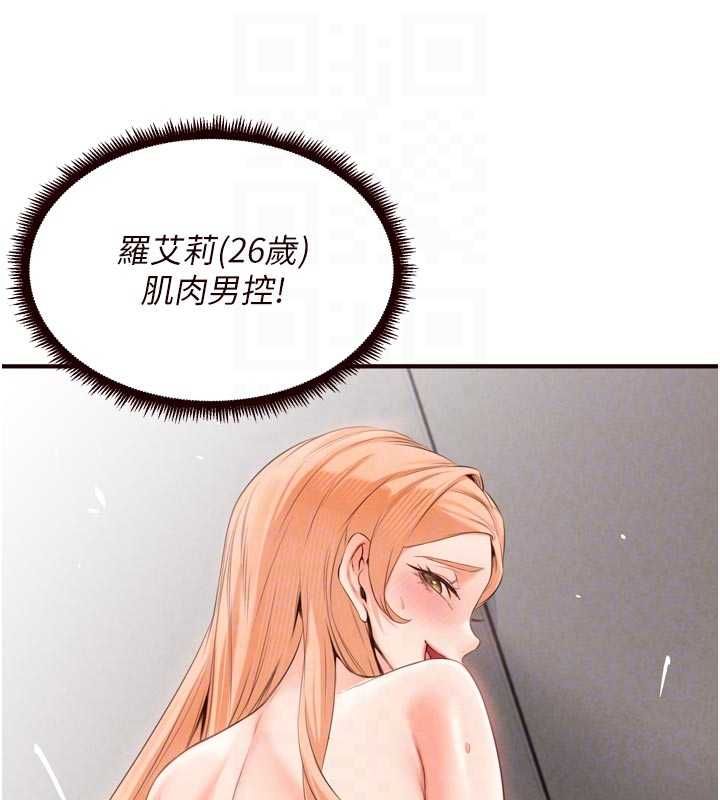 熟女自助餐第86話-愛情事業兩得意