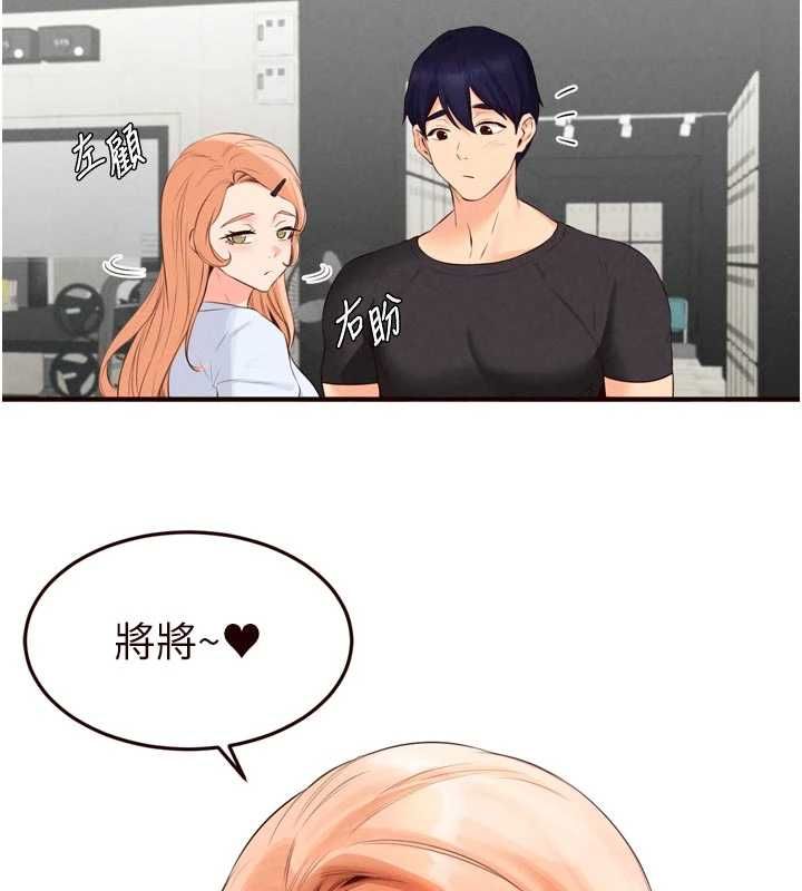 熟女自助餐第86話-愛情事業兩得意
