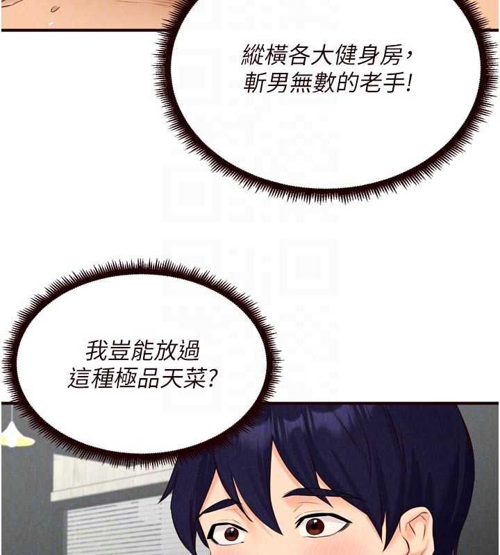 熟女自助餐第86話-愛情事業兩得意