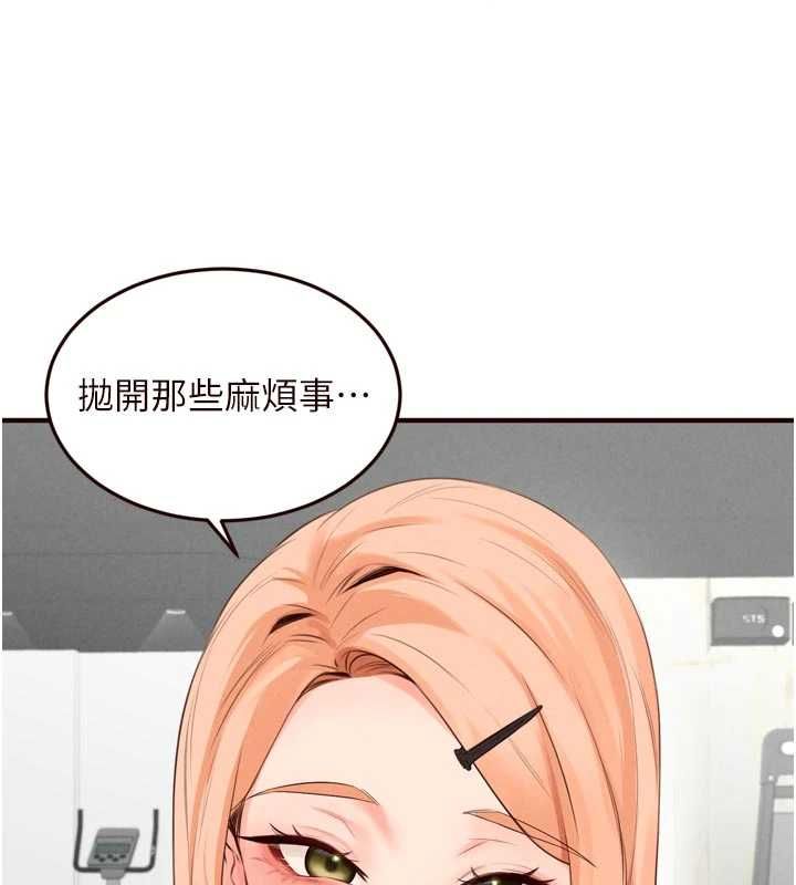 熟女自助餐第86話-愛情事業兩得意