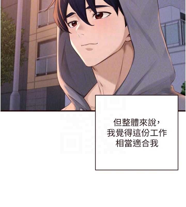 熟女自助餐第86話-愛情事業兩得意