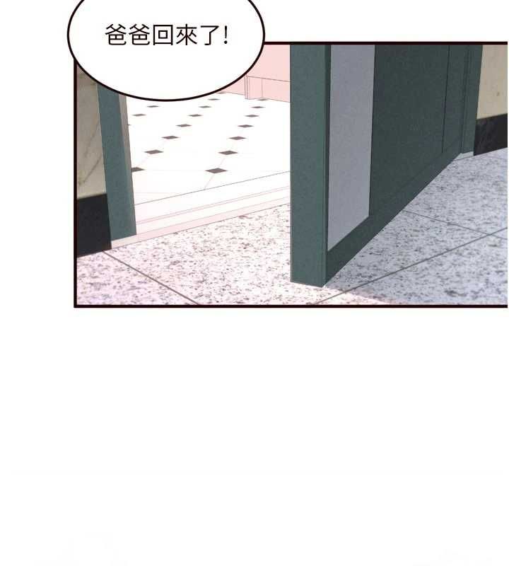 熟女自助餐第86話-愛情事業兩得意