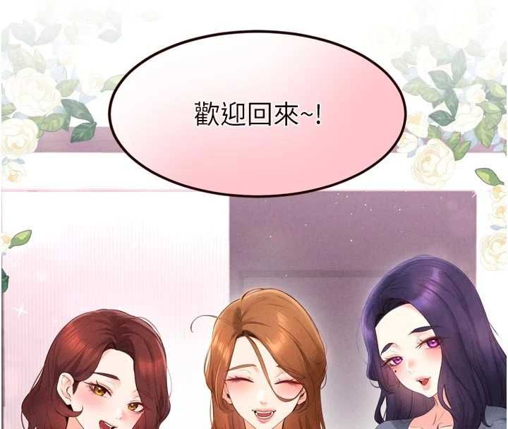 熟女自助餐第86話-愛情事業兩得意