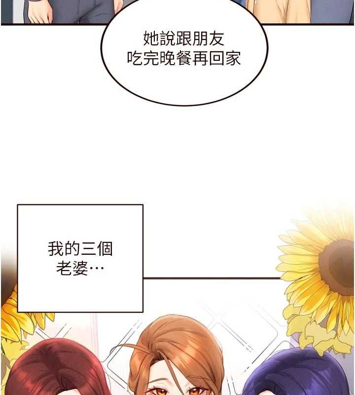 熟女自助餐第86話-愛情事業兩得意