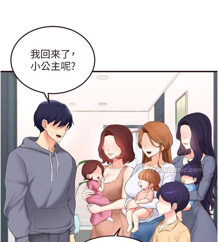 熟女自助餐第86話-愛情事業兩得意