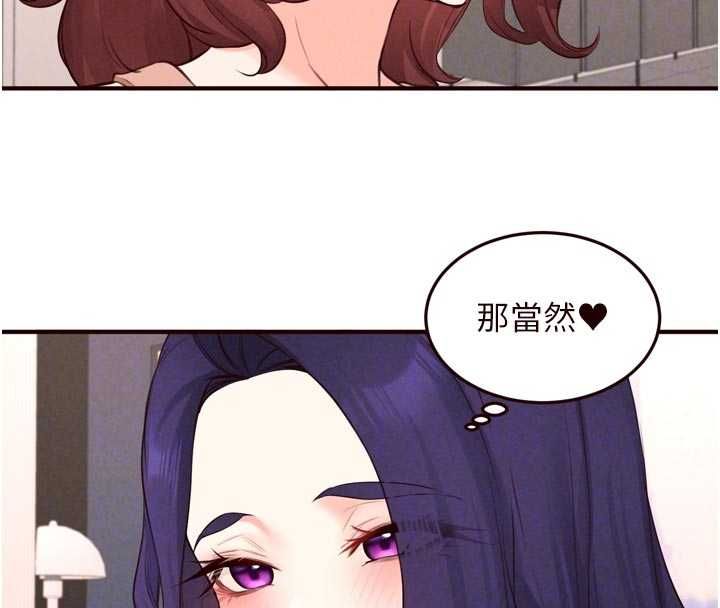 熟女自助餐第86話-愛情事業兩得意