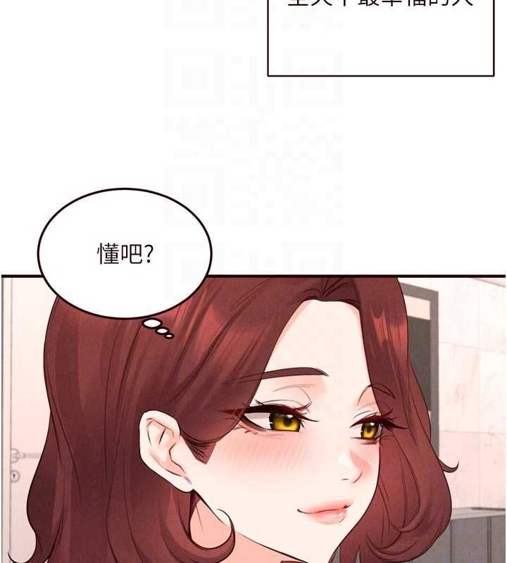 熟女自助餐第86話-愛情事業兩得意
