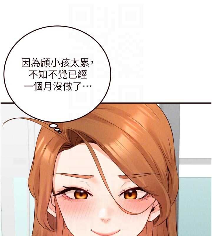 熟女自助餐第86話-愛情事業兩得意