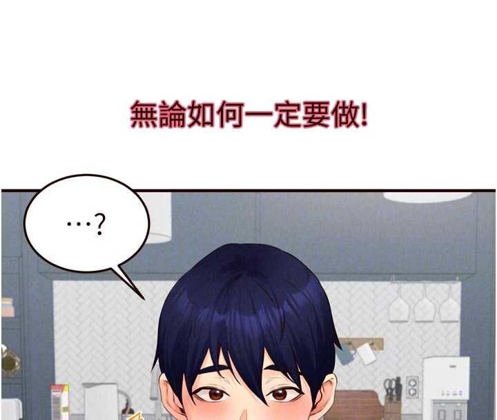 熟女自助餐第86話-愛情事業兩得意