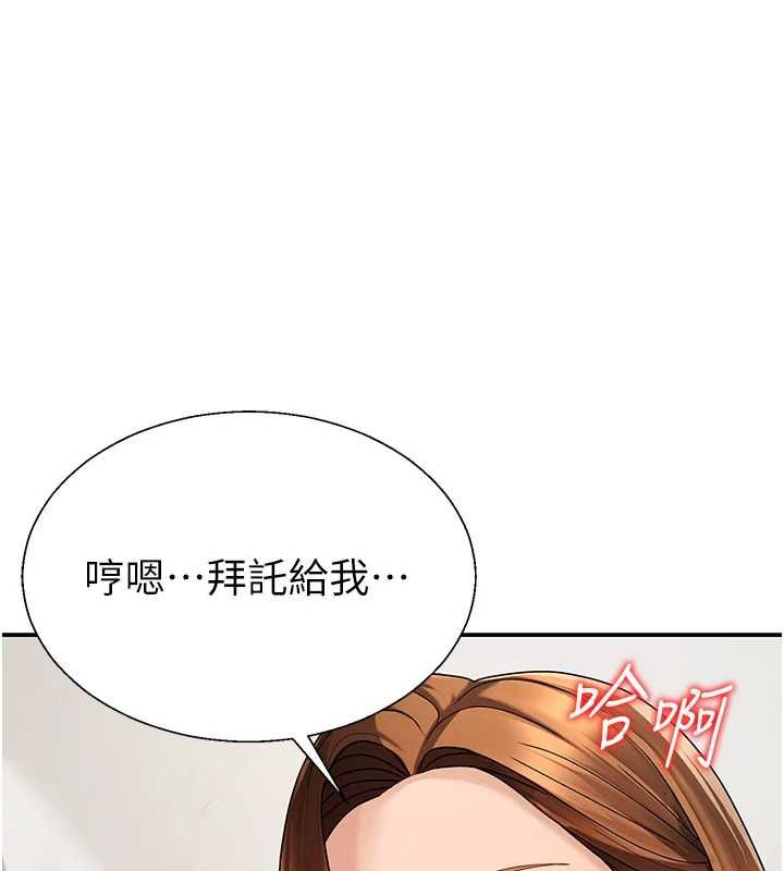 肉体审判第51話-人家的鮑鮑更正點對吧?