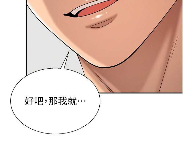 肉體審判第51話-人家的鮑鮑更正點對吧?