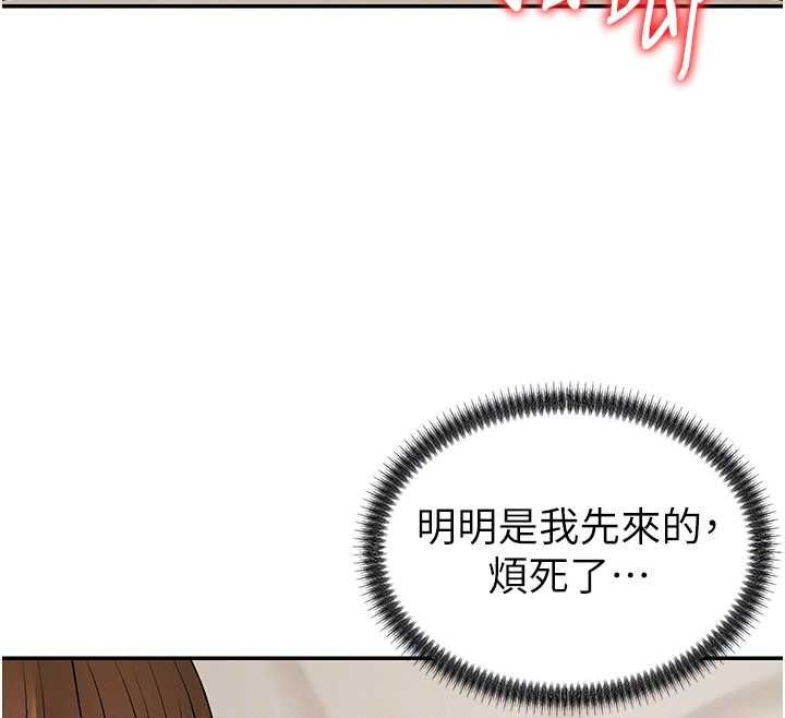 肉体审判第51話-人家的鮑鮑更正點對吧?
