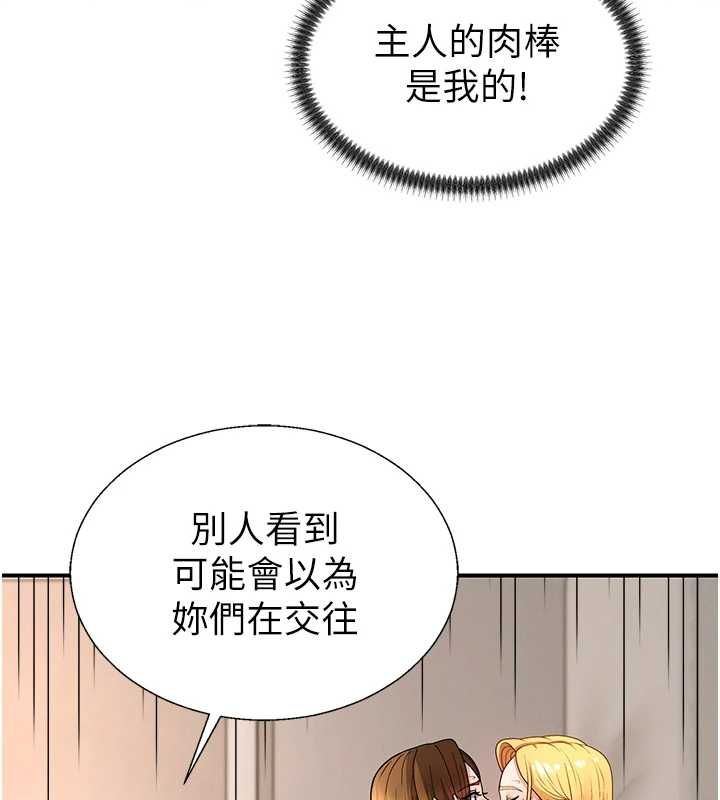 肉体审判第51話-人家的鮑鮑更正點對吧?
