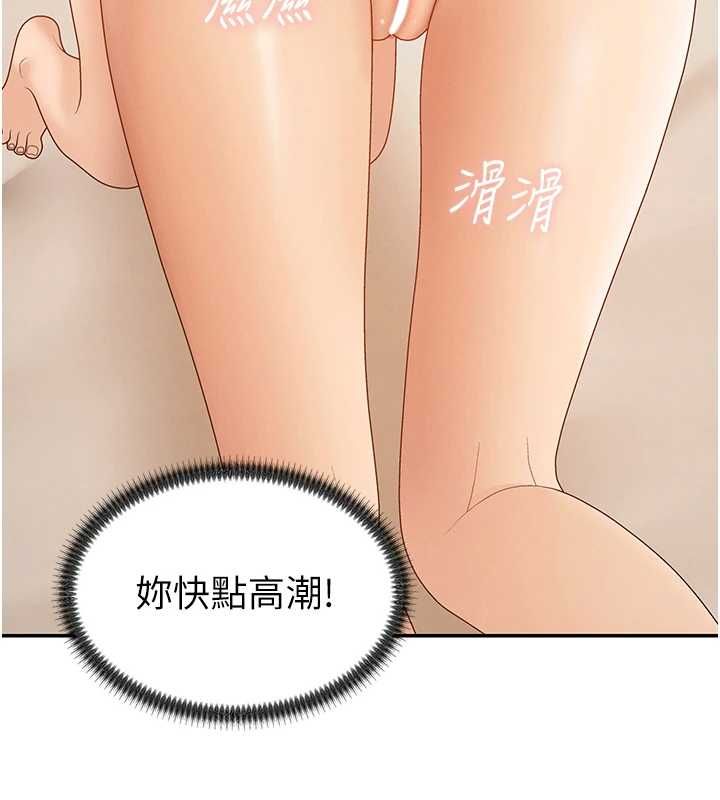 肉体审判第51話-人家的鮑鮑更正點對吧?
