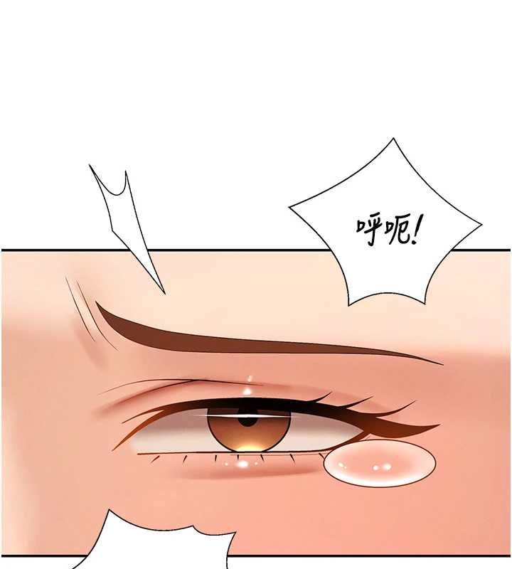 《肉体审判》第51话-人家的鲍鲍更正点对吧?