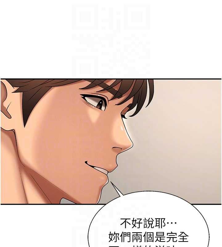 肉体审判第51話-人家的鮑鮑更正點對吧?