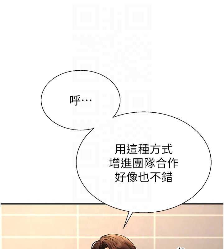 肉体审判第51話-人家的鮑鮑更正點對吧?
