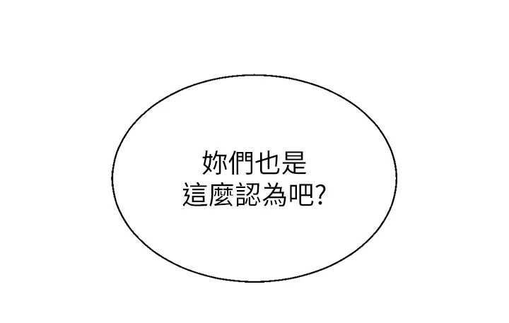 《肉体审判》第51话-人家的鲍鲍更正点对吧?