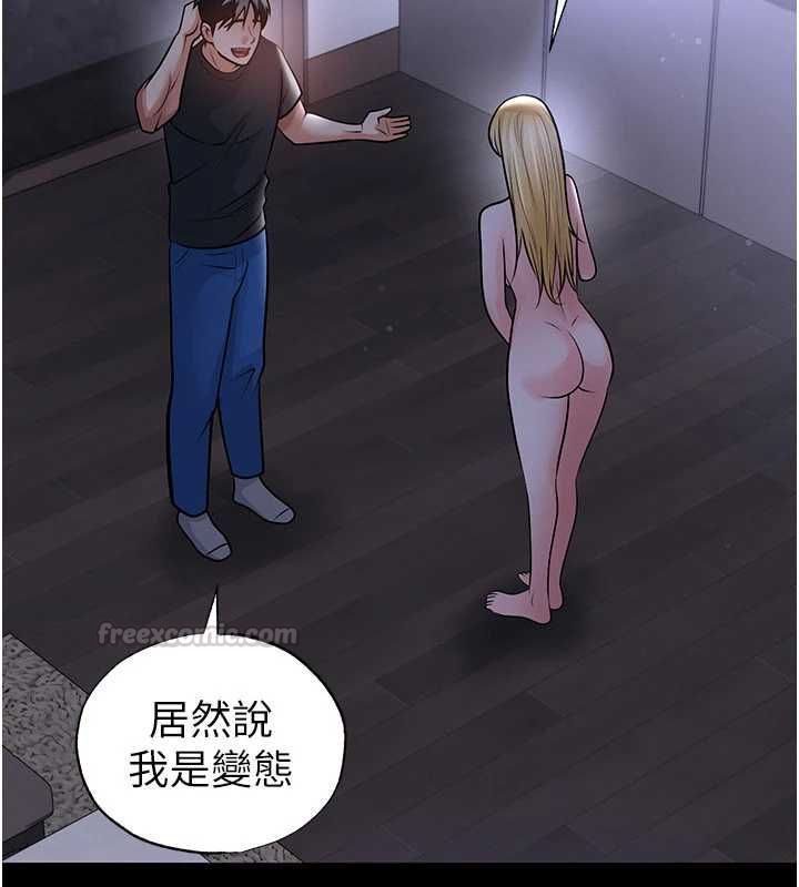 足球型男脱单指南第62話-我一直把你放在心上