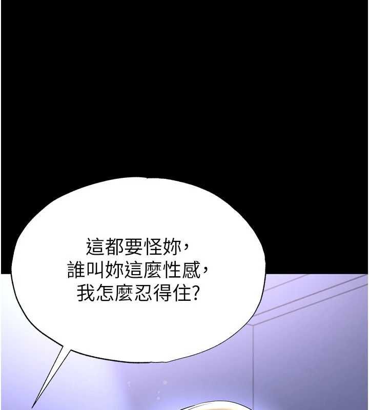 足球型男脱单指南第62話-我一直把你放在心上
