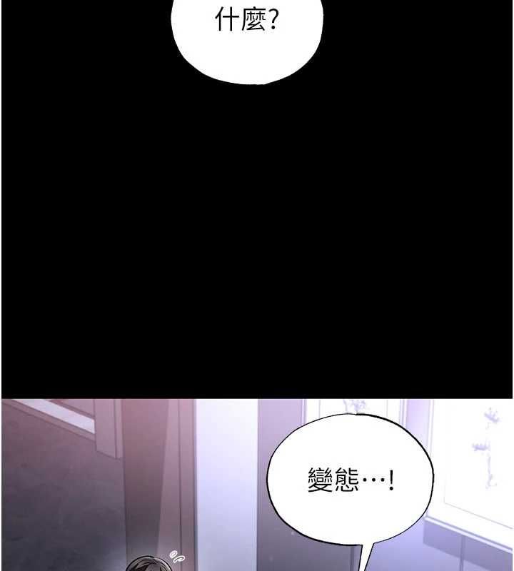 足球型男脱单指南第62話-我一直把你放在心上