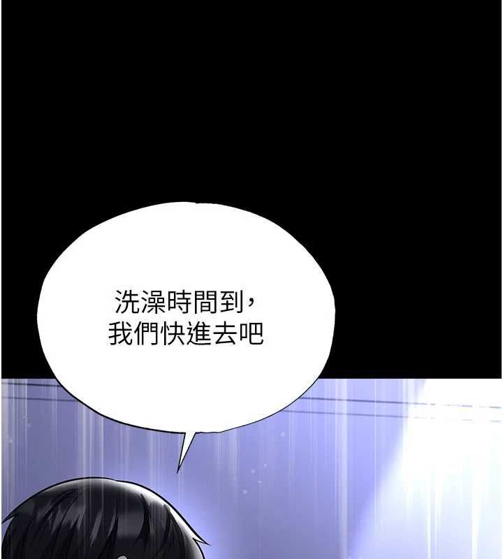 足球型男脱单指南第62話-我一直把你放在心上