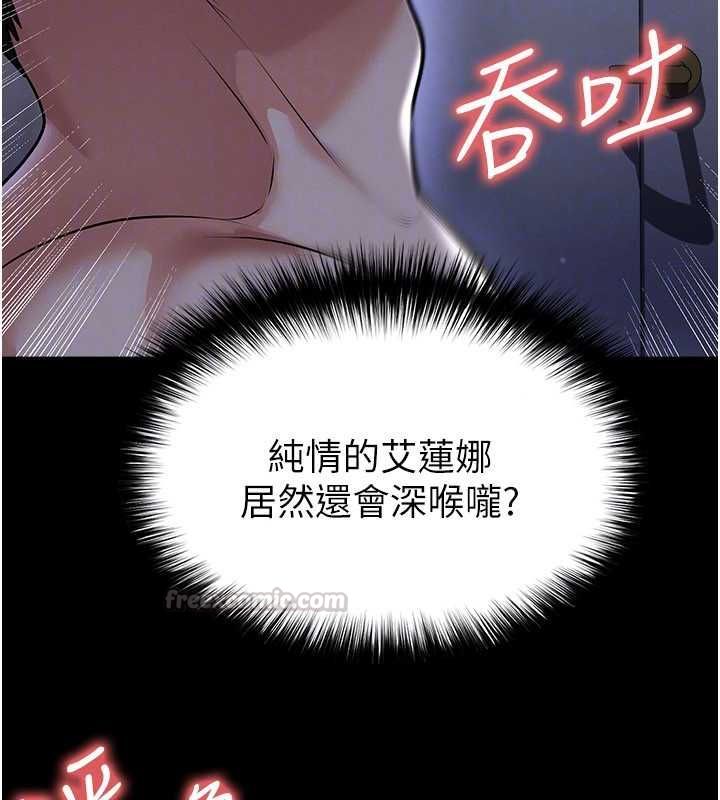 足球型男脱单指南第62話-我一直把你放在心上