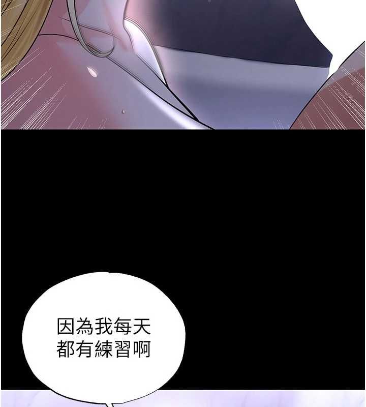 足球型男脱单指南第62話-我一直把你放在心上