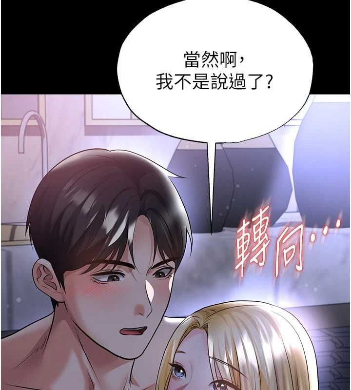 足球型男脱单指南第62話-我一直把你放在心上