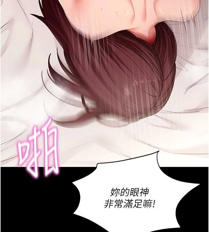 拜脱拜脱App第63話-豐盛的母女丼