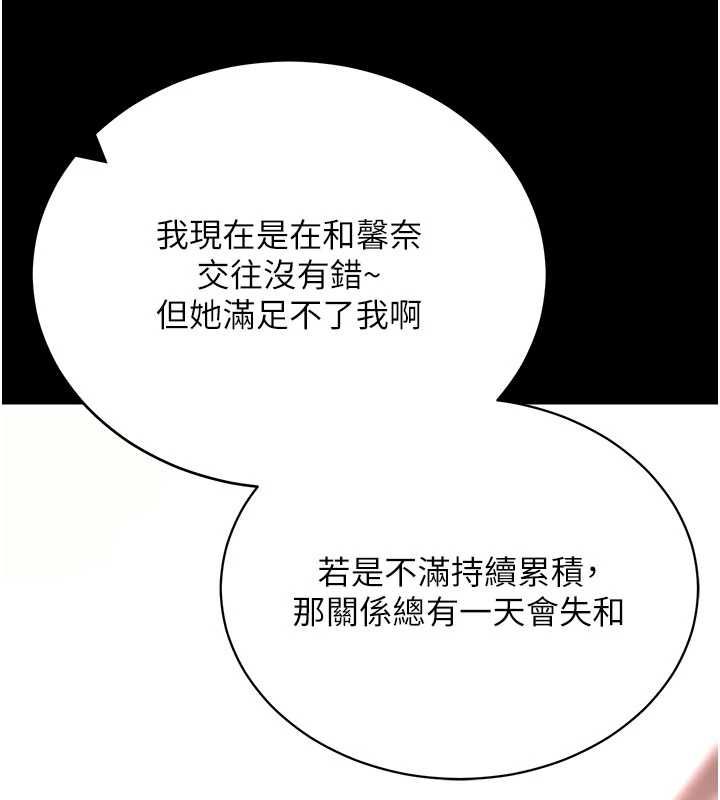 拜脱拜脱App第63話-豐盛的母女丼