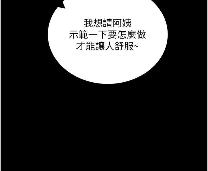 拜脱拜脱App第63話-豐盛的母女丼