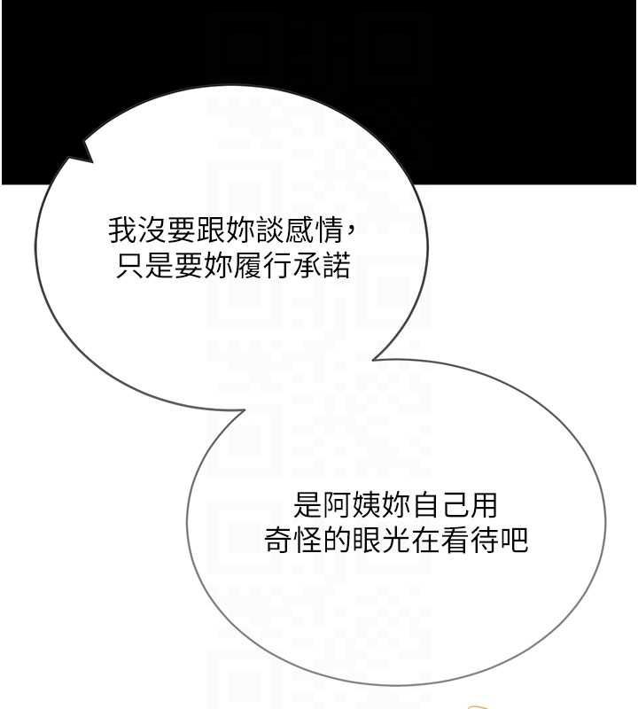 拜脱拜脱App第63話-豐盛的母女丼