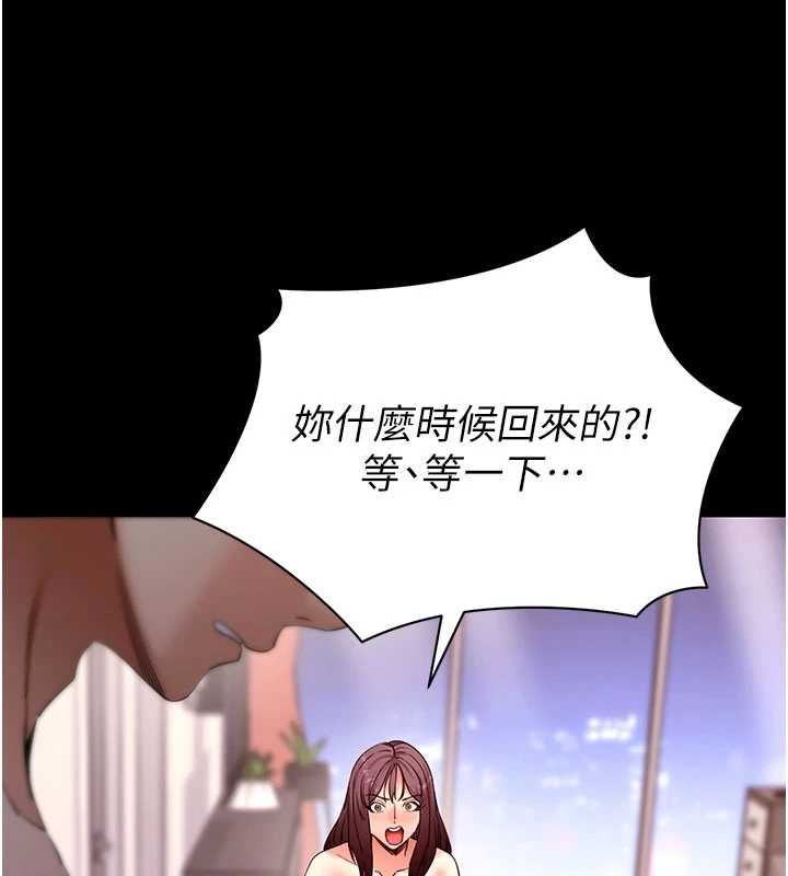拜脱拜脱App第63話-豐盛的母女丼