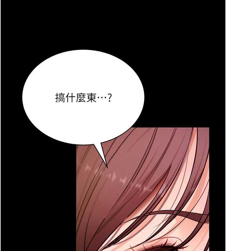 拜脱拜脱App第63話-豐盛的母女丼