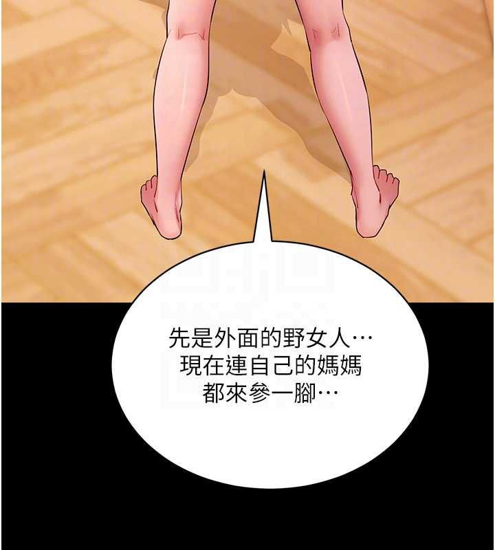 拜脱拜脱App第63話-豐盛的母女丼