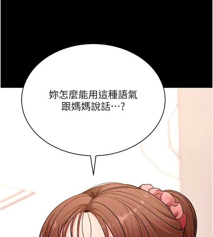 拜脱拜脱App第63話-豐盛的母女丼