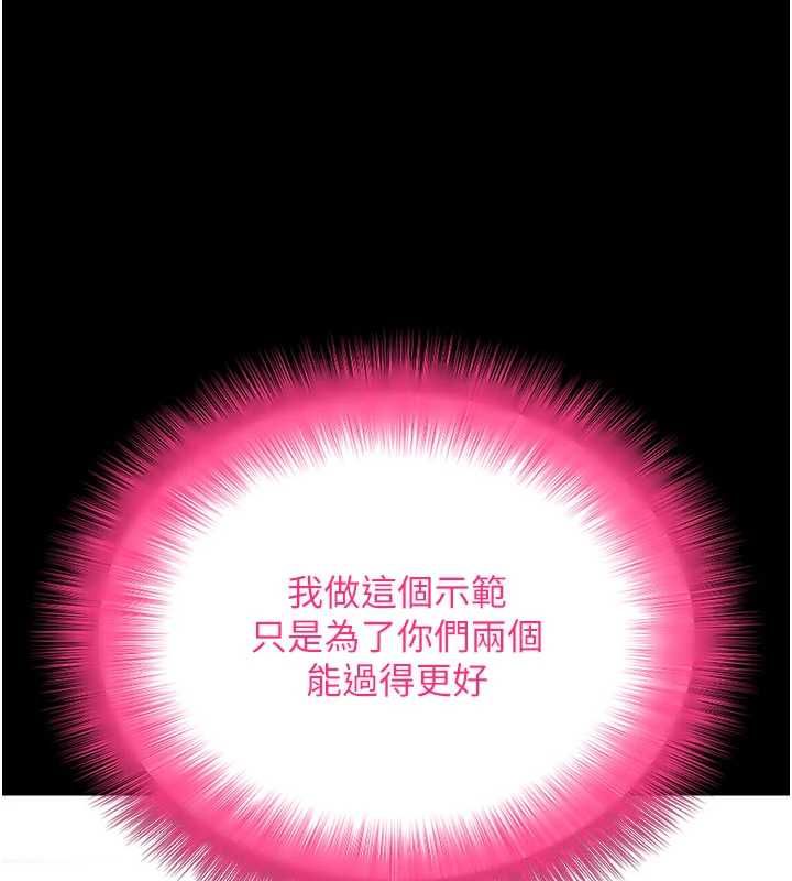 拜脫拜脫App第63話-豐盛的母女丼