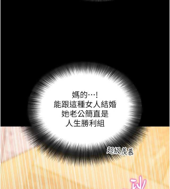 拜脱拜脱App第63話-豐盛的母女丼