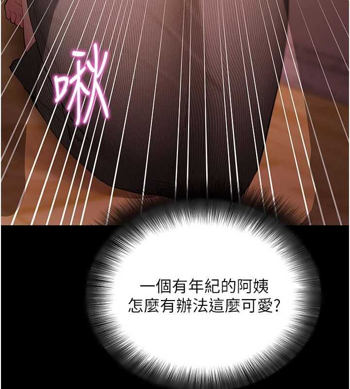 拜脱拜脱App第63話-豐盛的母女丼