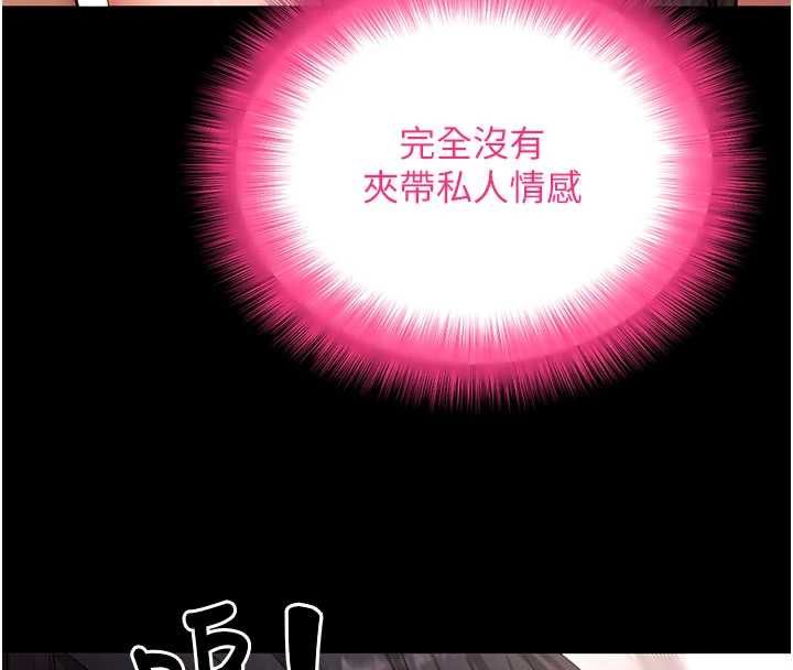 拜脱拜脱App第63話-豐盛的母女丼