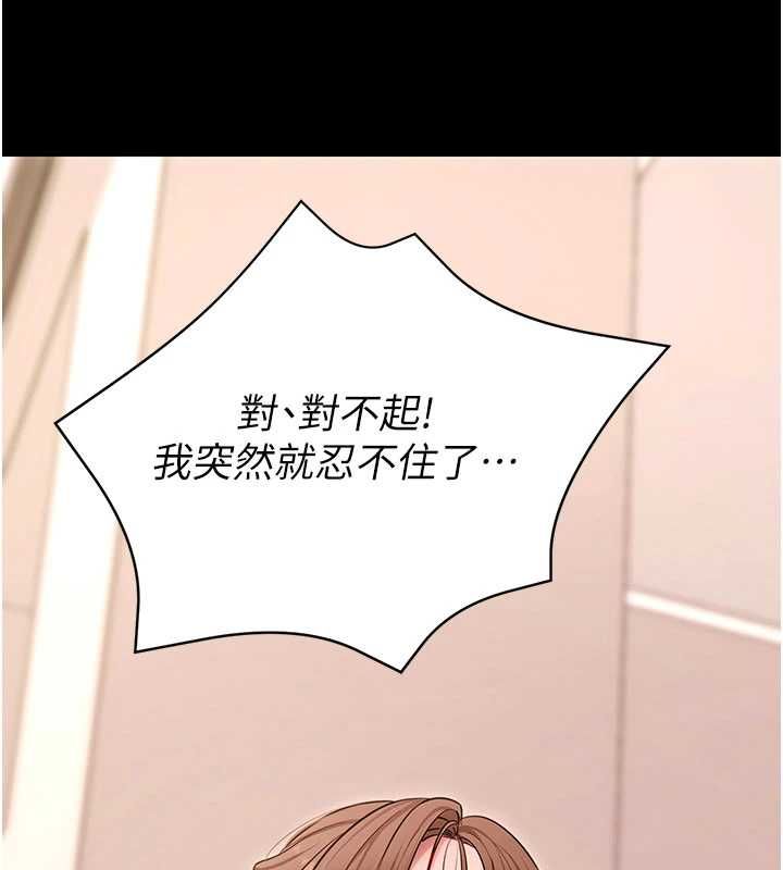 拜脱拜脱App第63話-豐盛的母女丼