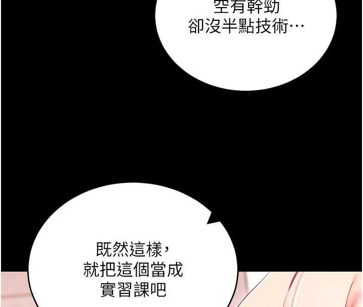 拜脱拜脱App第63話-豐盛的母女丼