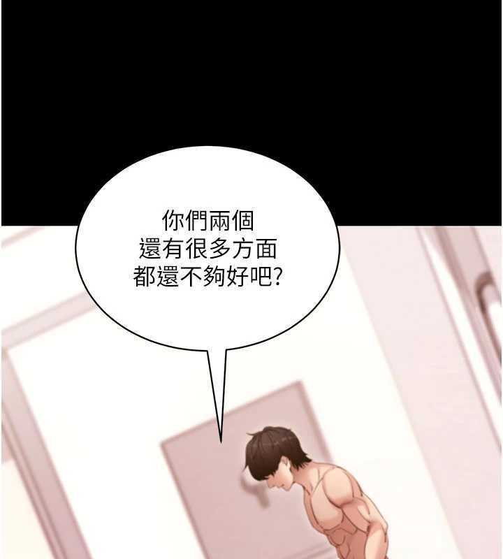 拜脱拜脱App第63話-豐盛的母女丼