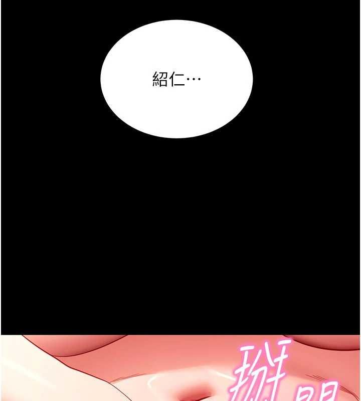 拜脱拜脱App第63話-豐盛的母女丼