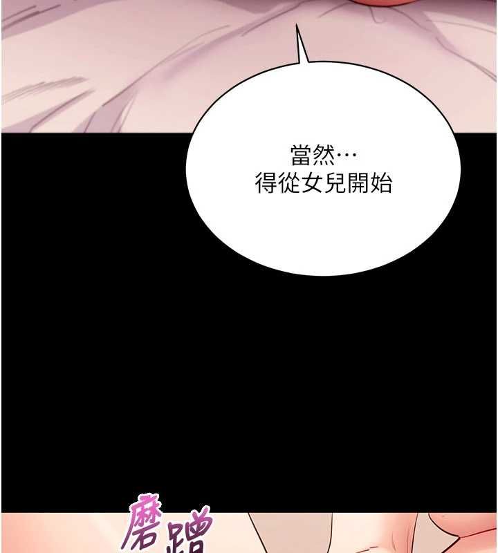 拜脱拜脱App第63話-豐盛的母女丼