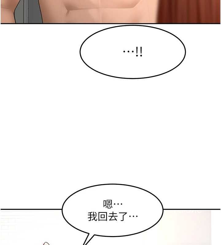 顶加套房的春天第66話-有錢人的社交聚會